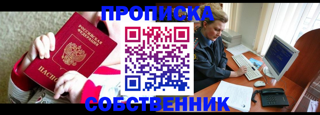 регистрация в Мурманской области