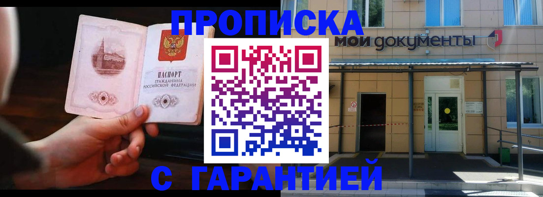 временная регистрация законно в Мурманской области